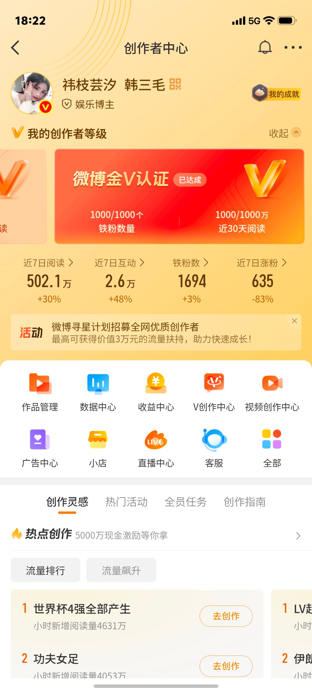 来动动 续完火花回访 