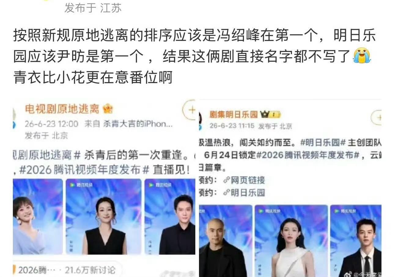 好好笑啊，凭什么不在意，靠自己一部一部积累走到今天的咖位，凭什么因为一个用脚趾头