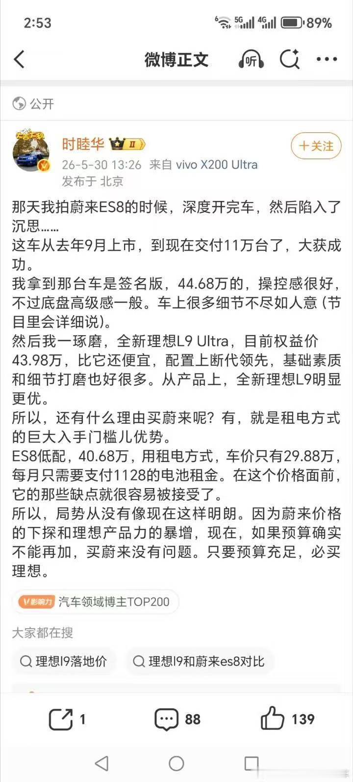 向拉踩大师致敬，瑞斯拜 西安
