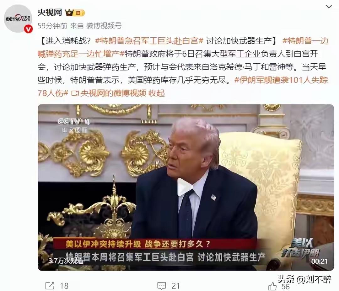 伊朗报告战果：击中以国防部大楼，摧毁7套先进雷达系统，超500名美军丧生。
据报