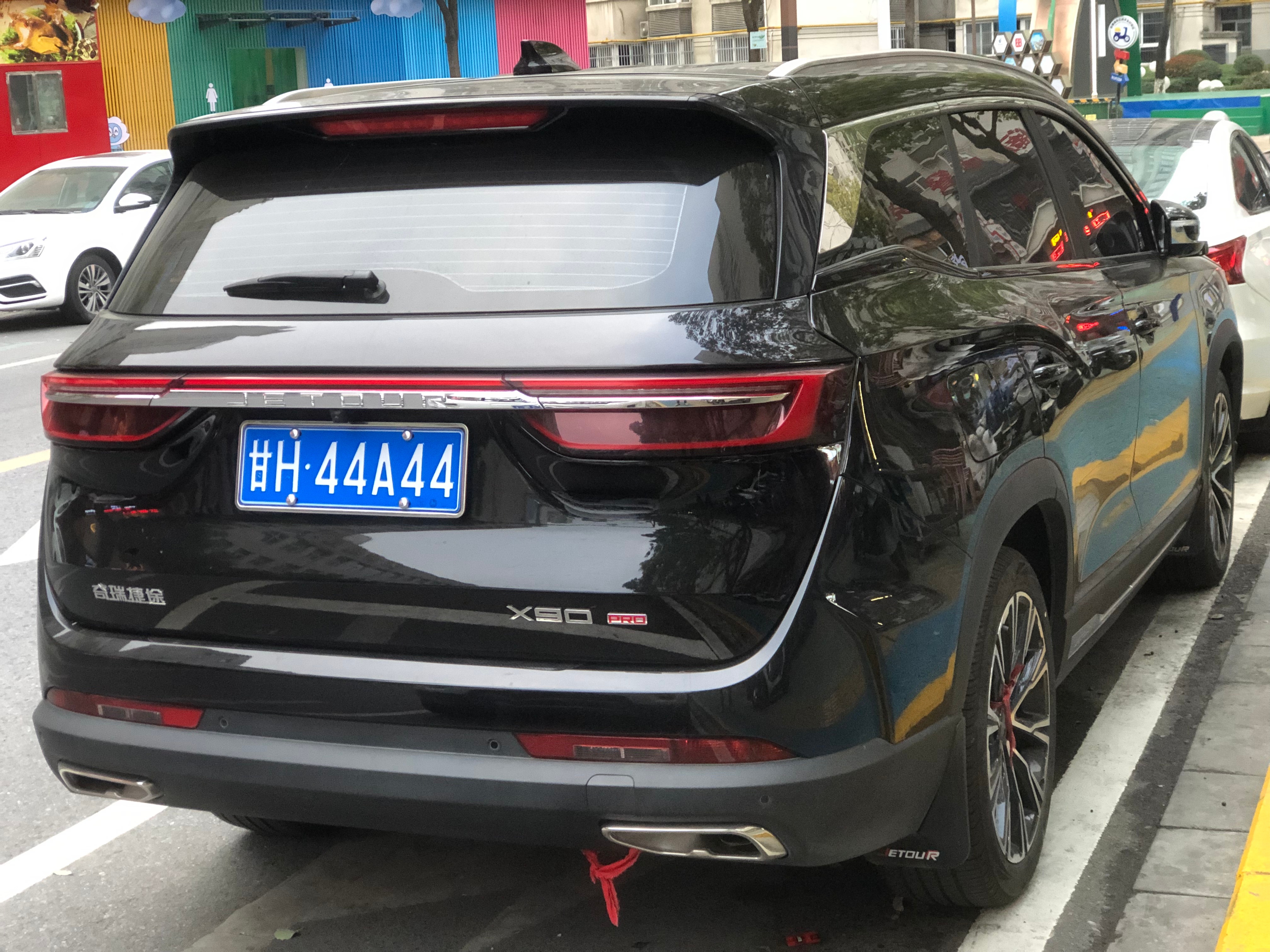 全球车牌 甘H44A44捷途X90甘肃省武威市 安康