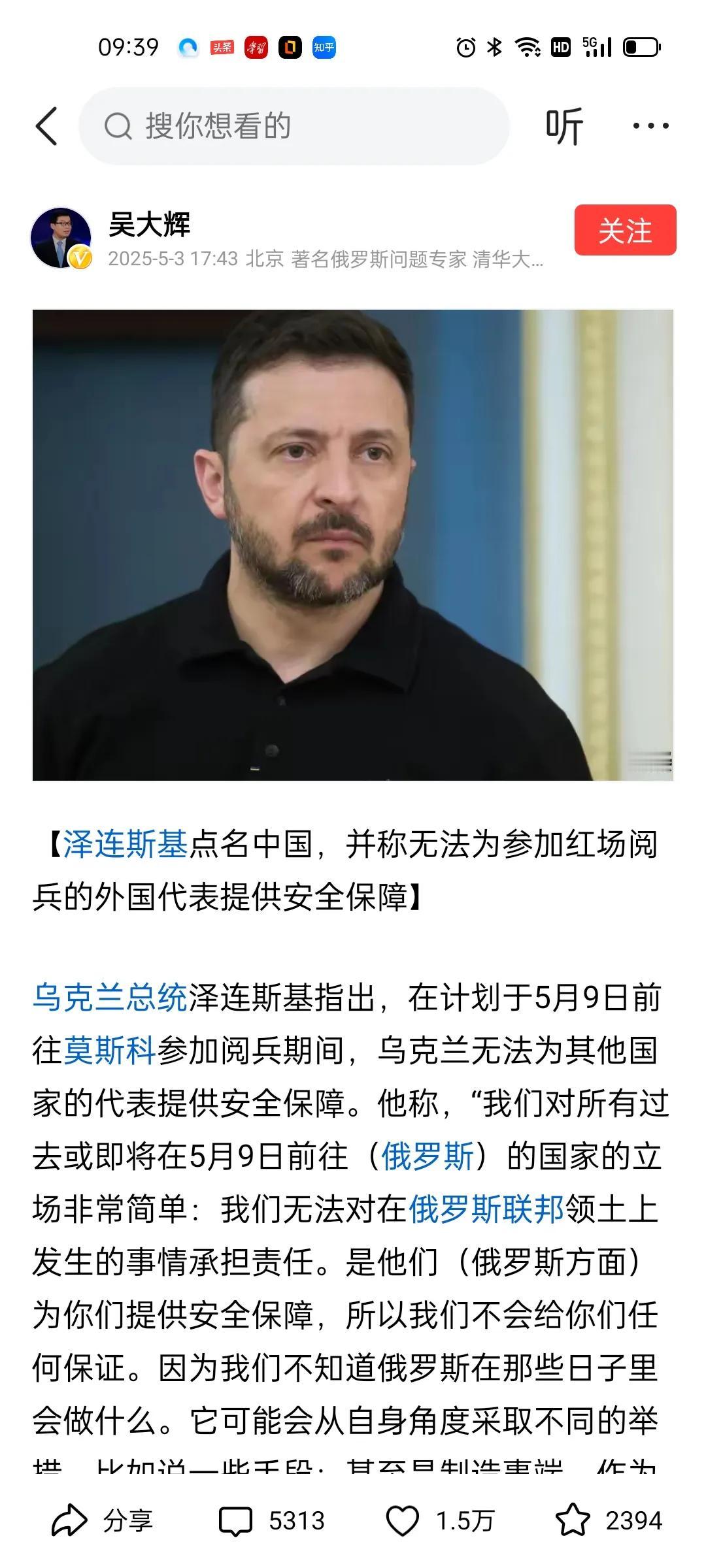 俄红场阅兵，乌无法为参与外宾提供安全保证。乌可能那天有袭击打算，又怕牵连其国家的