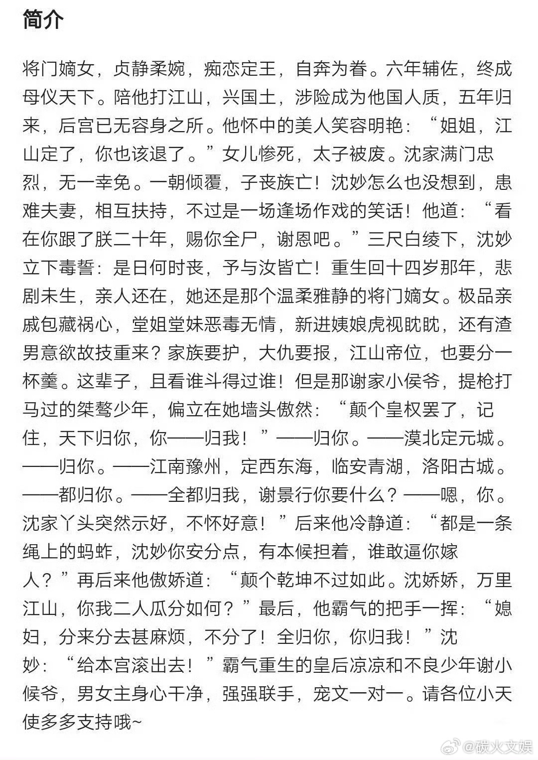 将门毒后2月开机网传将门毒后2月开机网传将门毒后2月开机，期待，[爱慕][爱慕]