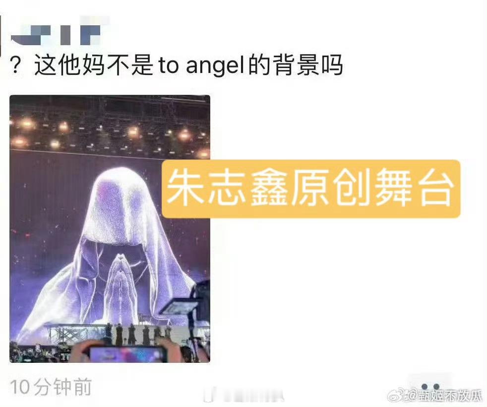 橹穆双人舞台被指抄袭祺鑫 个人灵感动作，翔霖朱苏 动作，朱志鑫 原创舞台元素，李