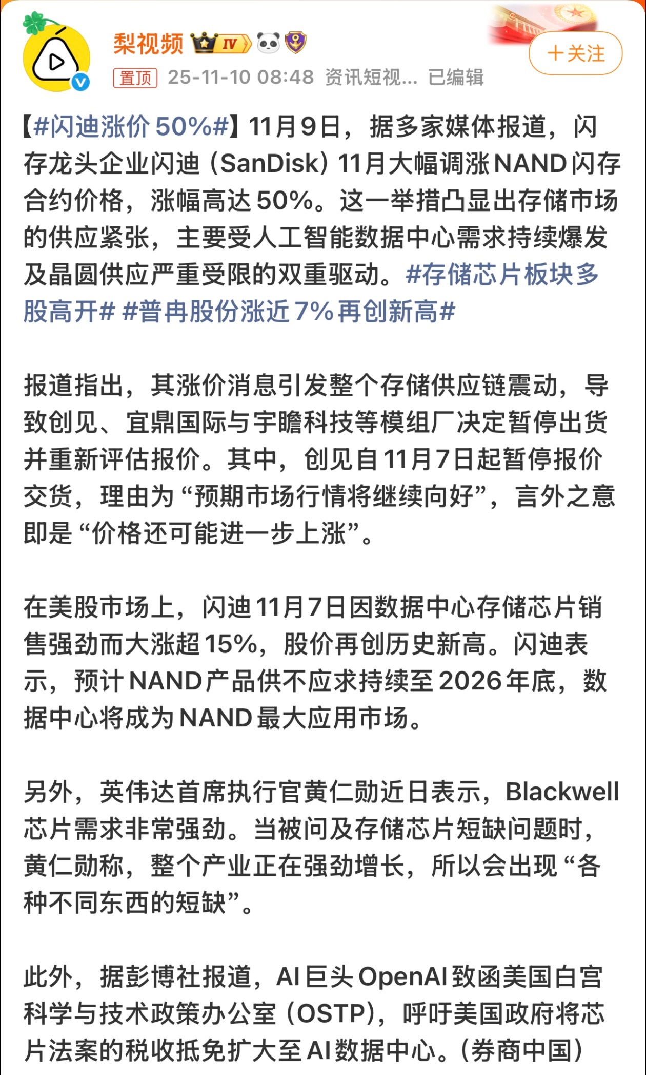 闪迪涨价50% 我靠，真的和金子一样贵了 ​​​