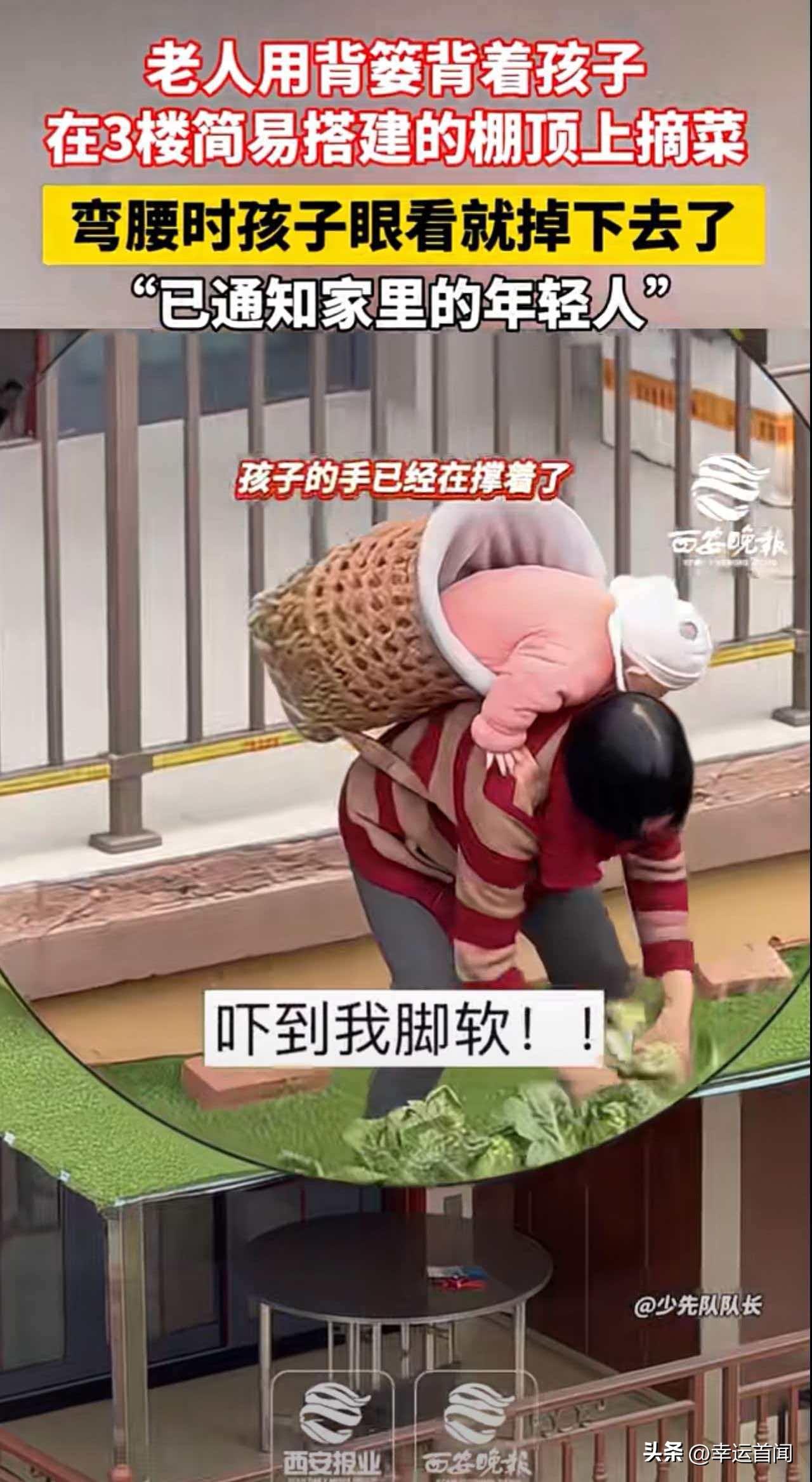 看的揪心，果然是人无知比坏人更可怕！
近日重庆。
 危险！老人用背篓背着孩子在3