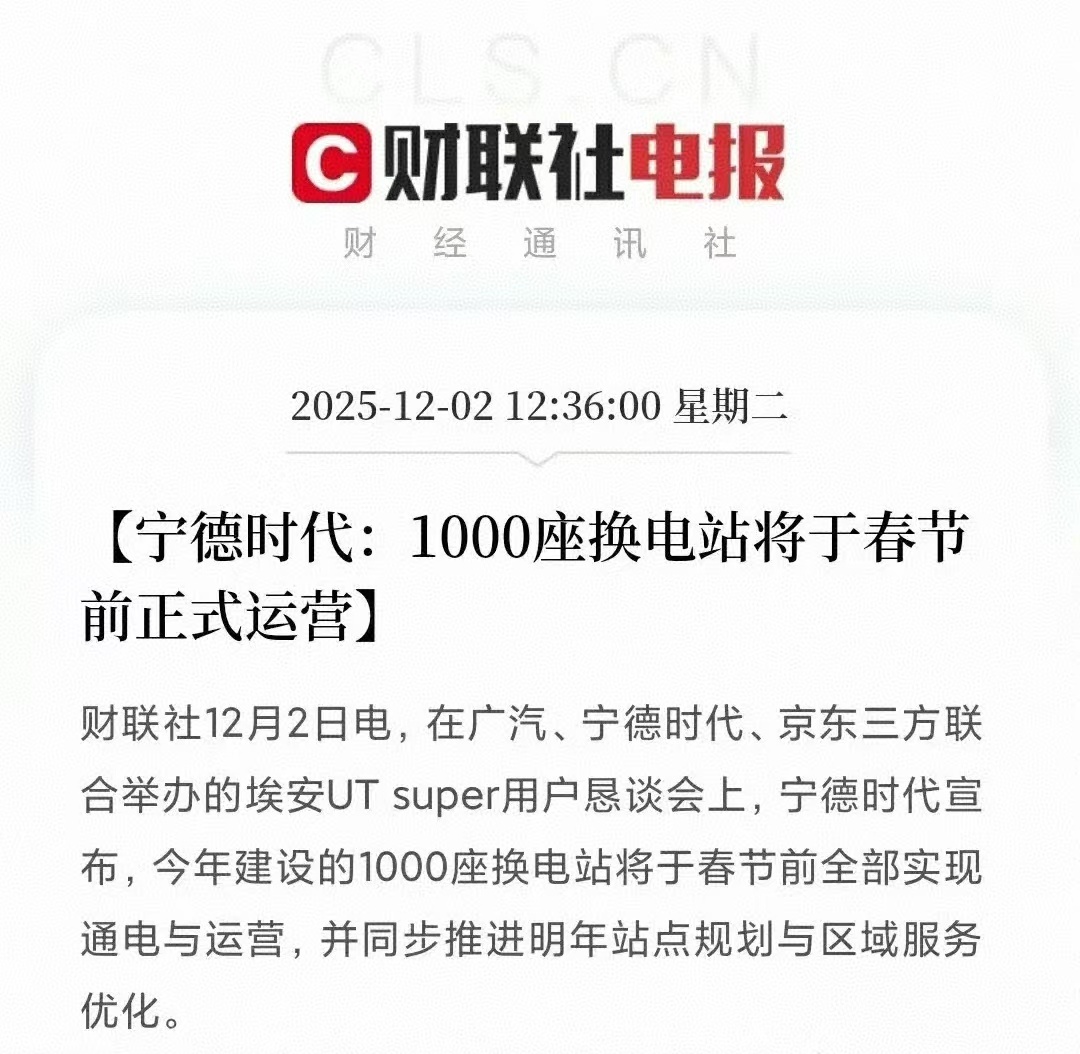 最近埃安UT super的争议还是很大的，我也在这段时间看到了有很多直播间切片，