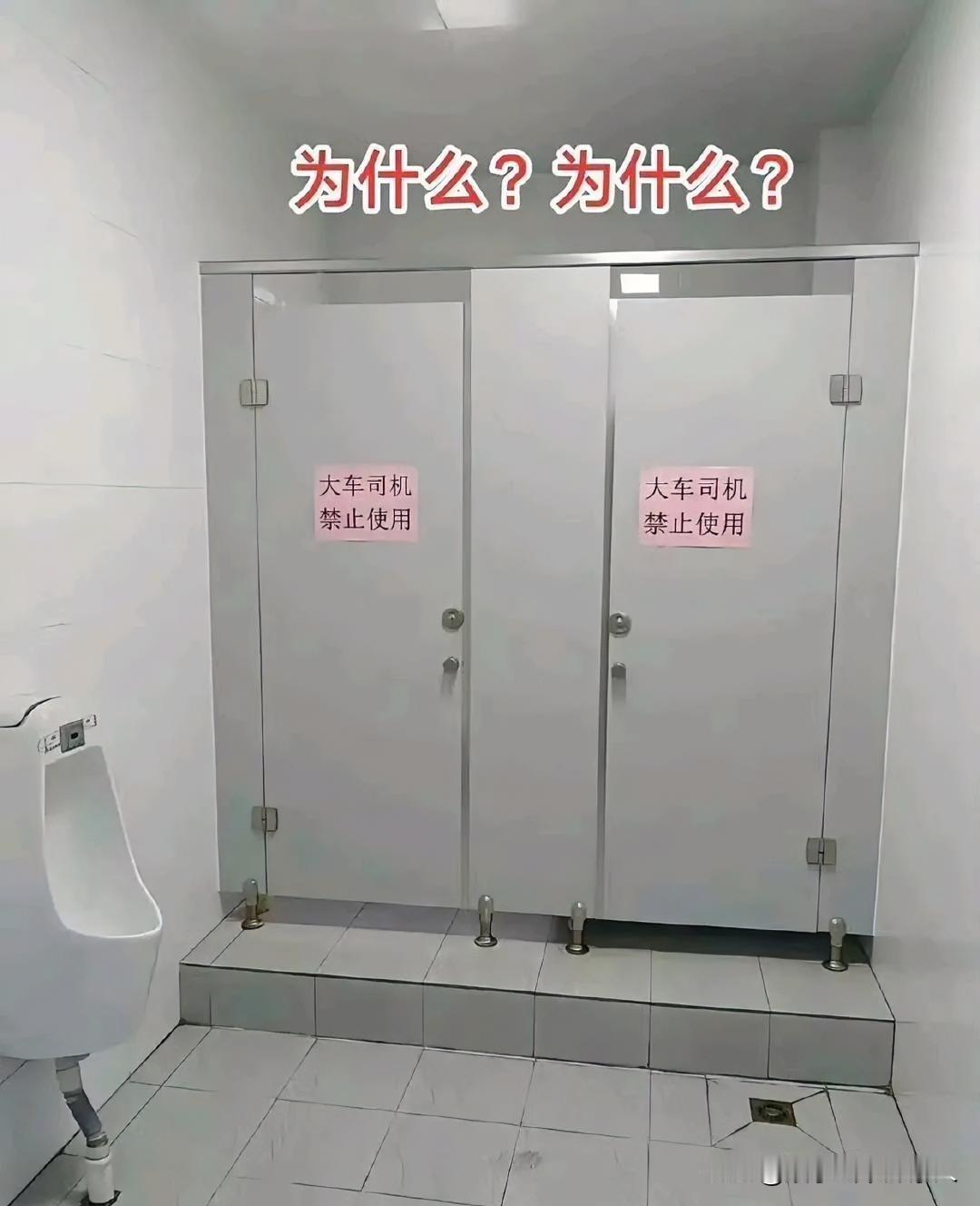 为啥？