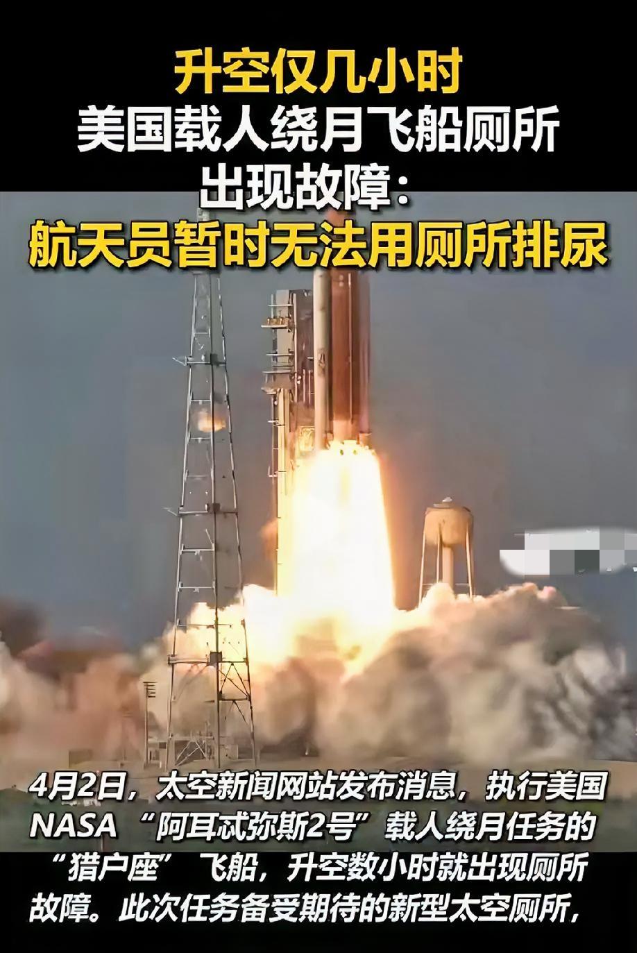 美国航天现在堕落到连厕所都修不好了吗？我就想问，1969年是怎么载人登月的？？？