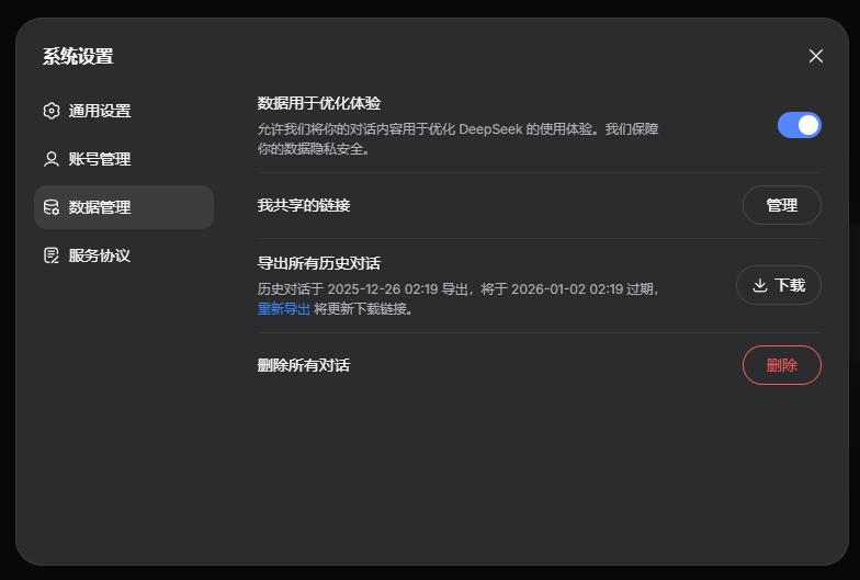 我把这一年的AI聊天记录，让AI做人生总结后，我破防了。