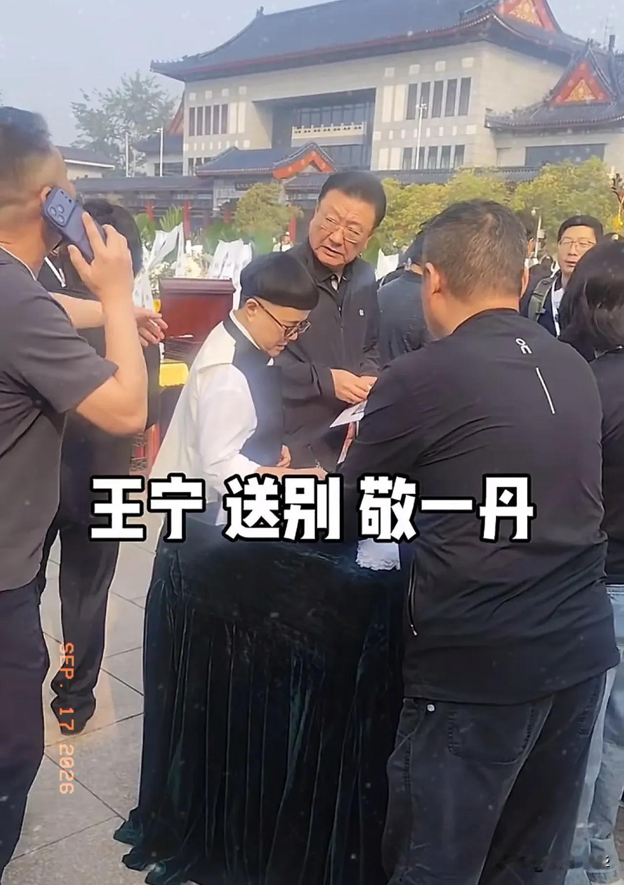 敬一丹告别仪式举行，现场画面曝光！追悼会整体布置低调简约，全程以肃穆送别为核心。