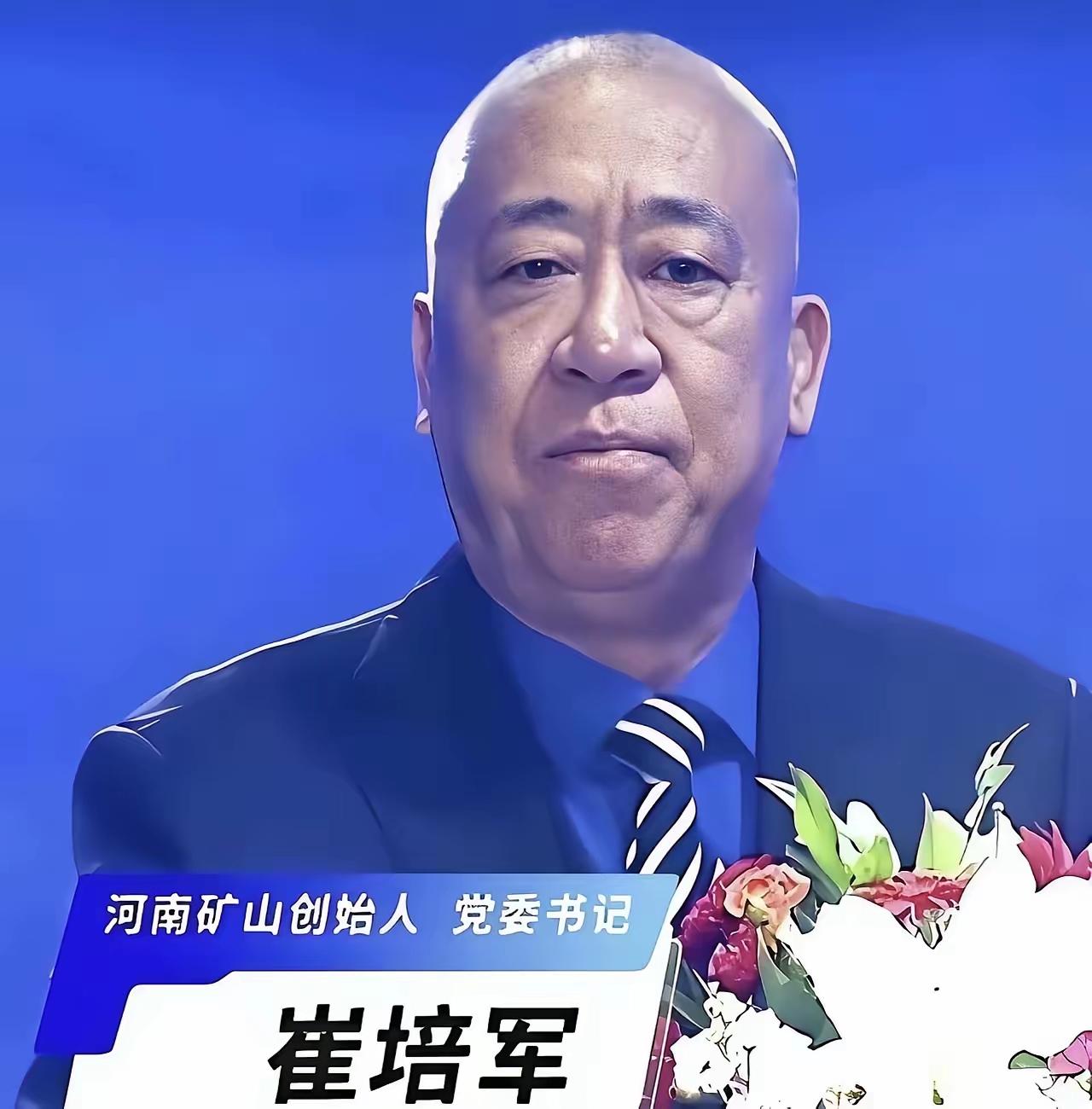 不是我说，别总想着进崔培军的河南矿山，不是门槛高招人难，而是这家公司员工几乎很少