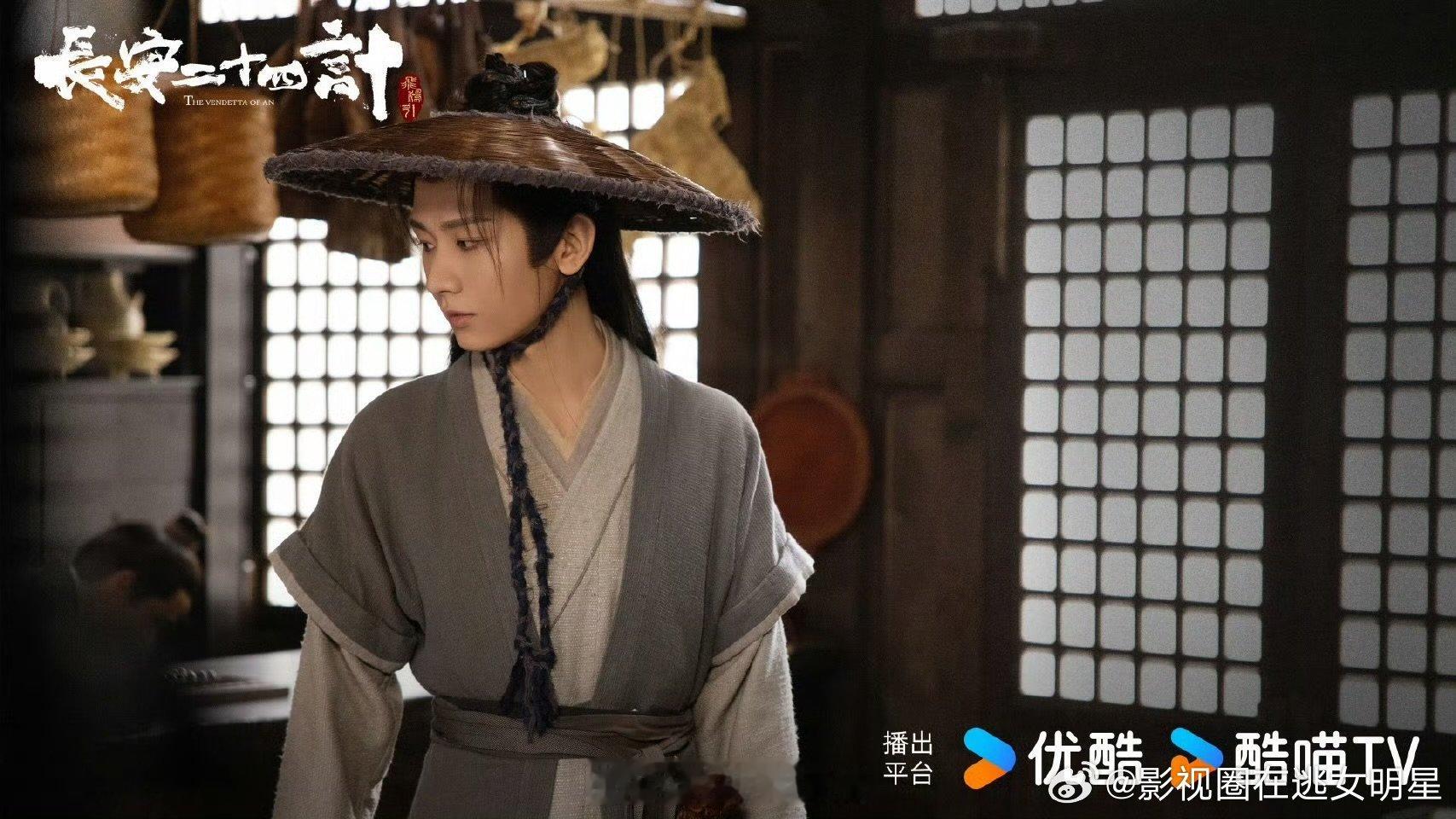 ? 重磅消息！《长安二十四计》终于过审下证，播出在即！✨这部剧不仅有成毅挑战“疯