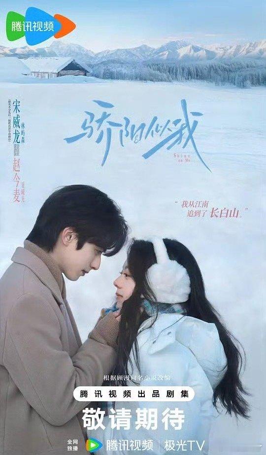 骄阳似我这对看着就很甜！ 