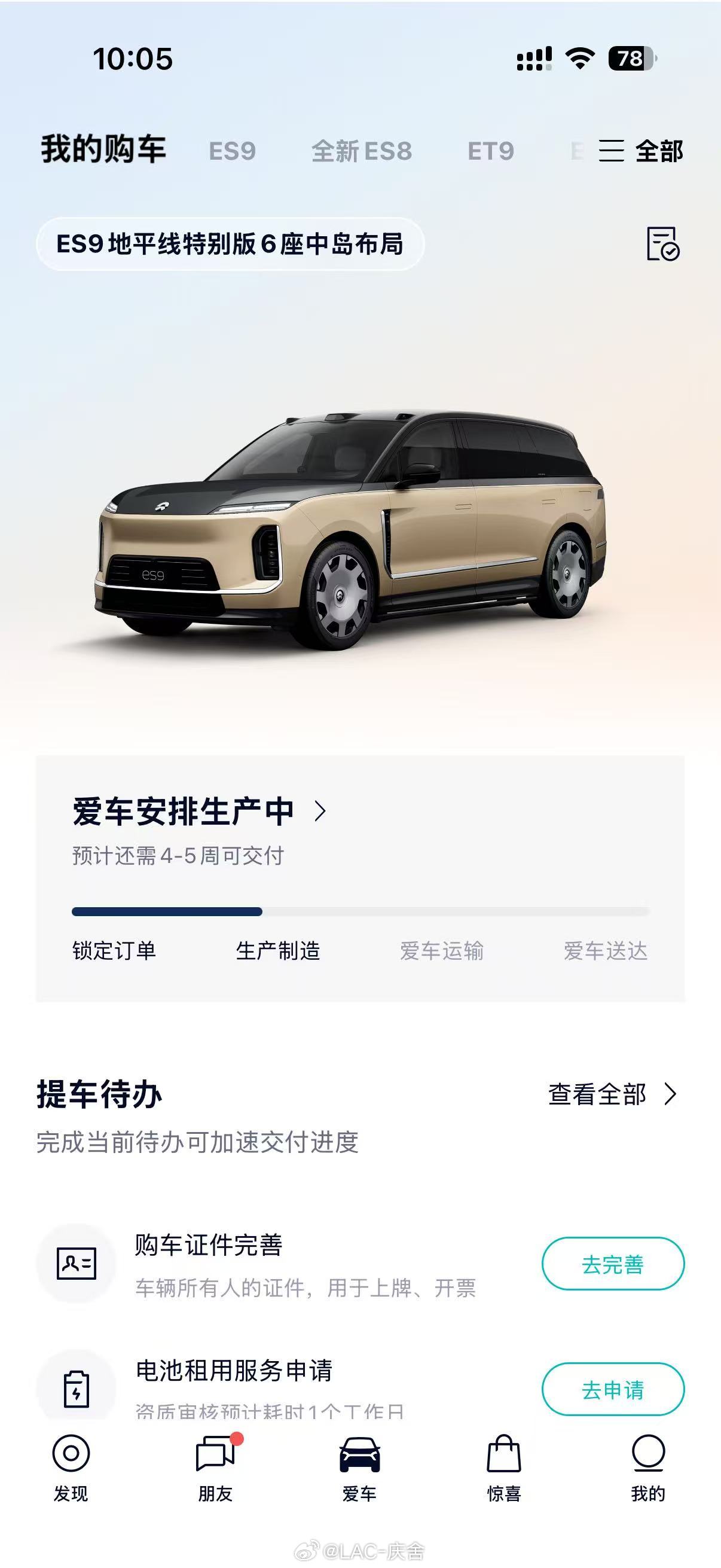 请叫我旗舰车爱好者这台蔚来es9 开了10分钟就决定锁单了