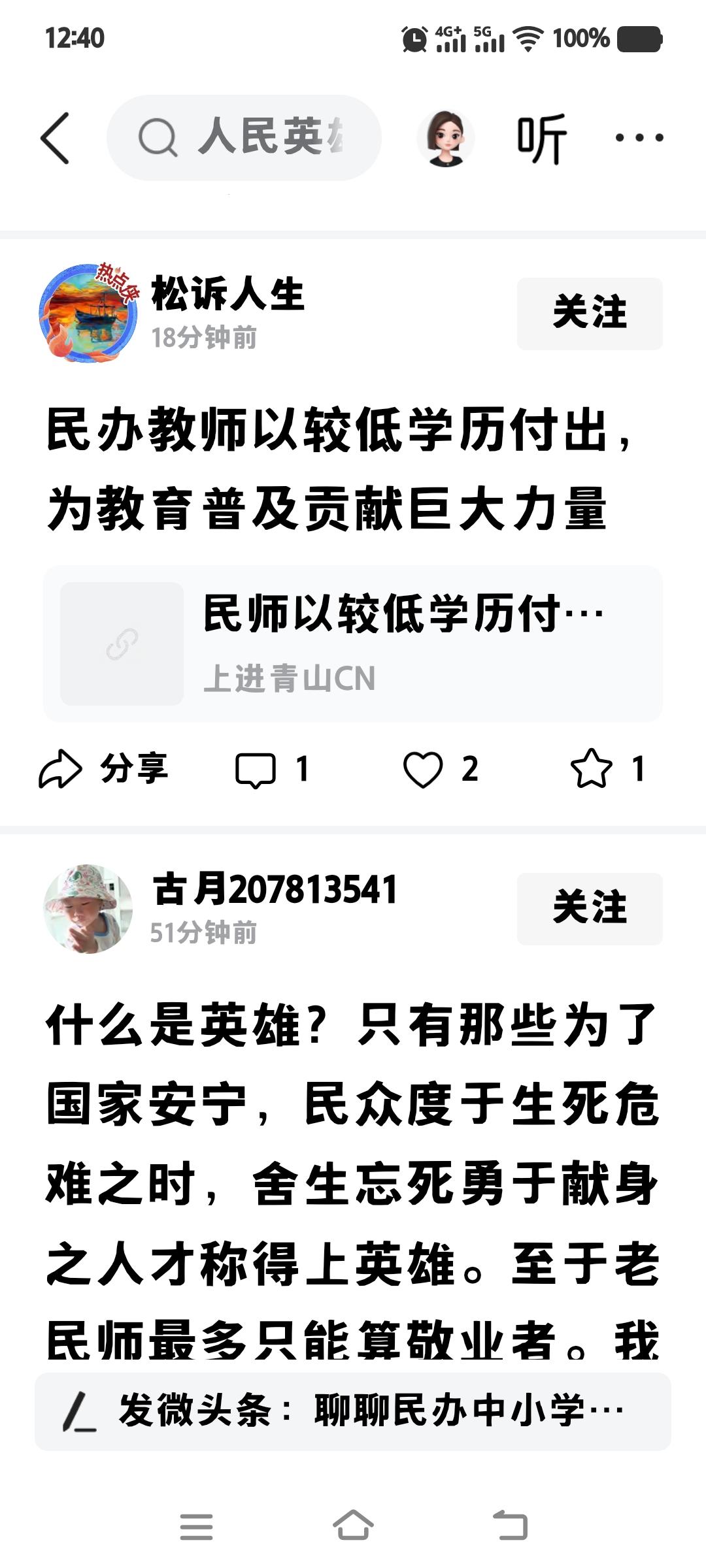 高学历付出，贡献大，回报高
低学历付出，贡献小，回报低
…………
这是常识