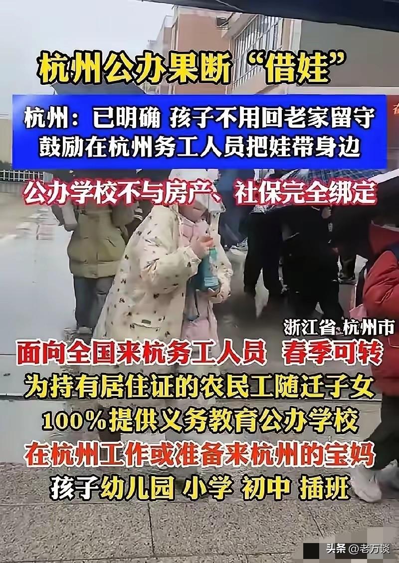 不论是公办学校还是民办学校，不管是城里学校还是乡村学校，都在想方设法抢学生。因为