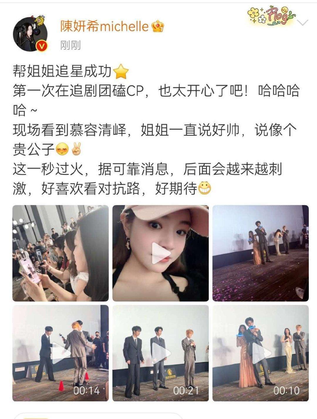 陈妍希帮姐姐追星 陈妍希带姐姐去追剧团追星   陈妍希带姐姐去追剧团追星 