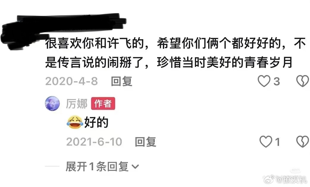 后会友期 嗑拉了厉娜时隔一年后才回这条跟许飞相关评论是有什么少女心事吗。。。不会
