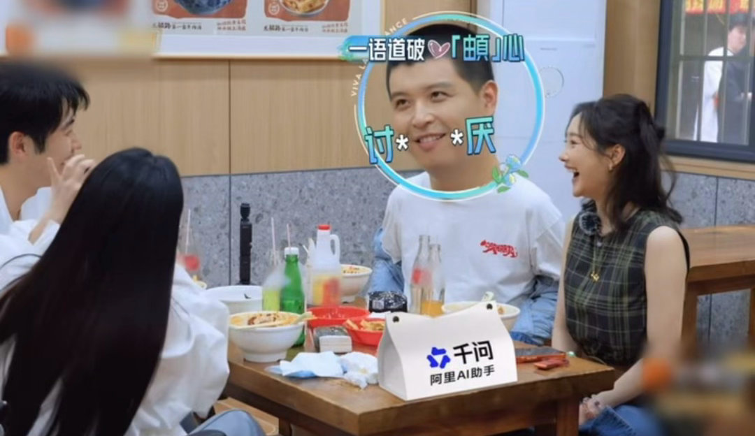 李纯一语道破马頔的心思李纯说马頔还是想亲嘴 马頔想用生蒜展示对牛肉汤的爱，李纯精