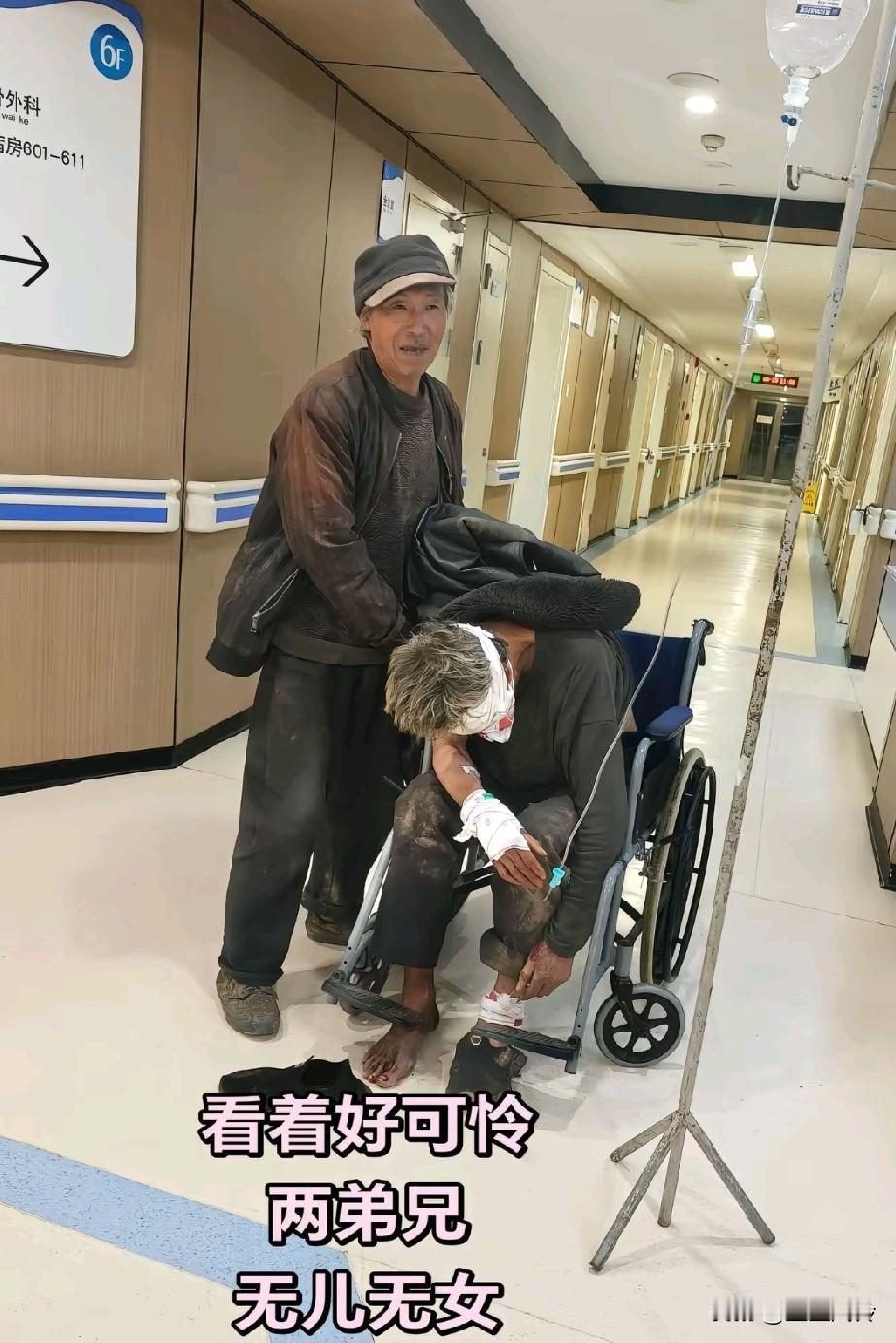 韩红基金会能不能帮助下？看着好可怜，两兄弟无儿无女，没有爹妈也没有媳妇， 这两位