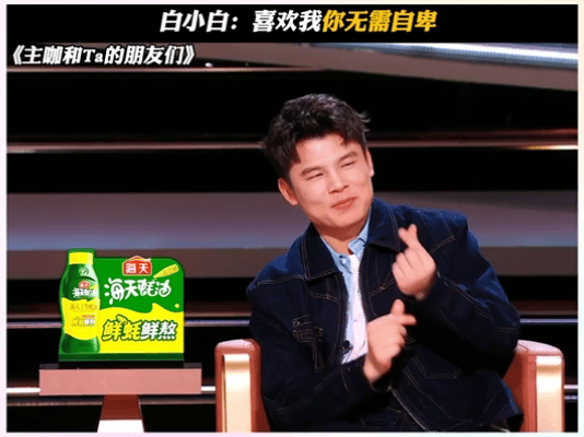 白小白喜欢我你无需自卑白小白喊话何广智白小白的温柔真的藏不住！精准捕捉到何广智的