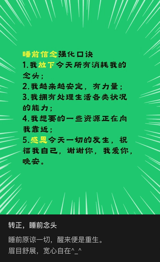 夜梦吉祥。 ​​​