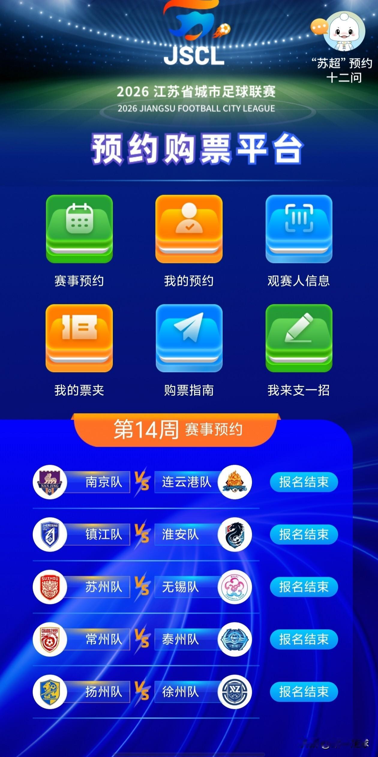 今年苏超关注度直线下降，除了赛程安排不合理外，更重要的原因，是资本的介入，导致很