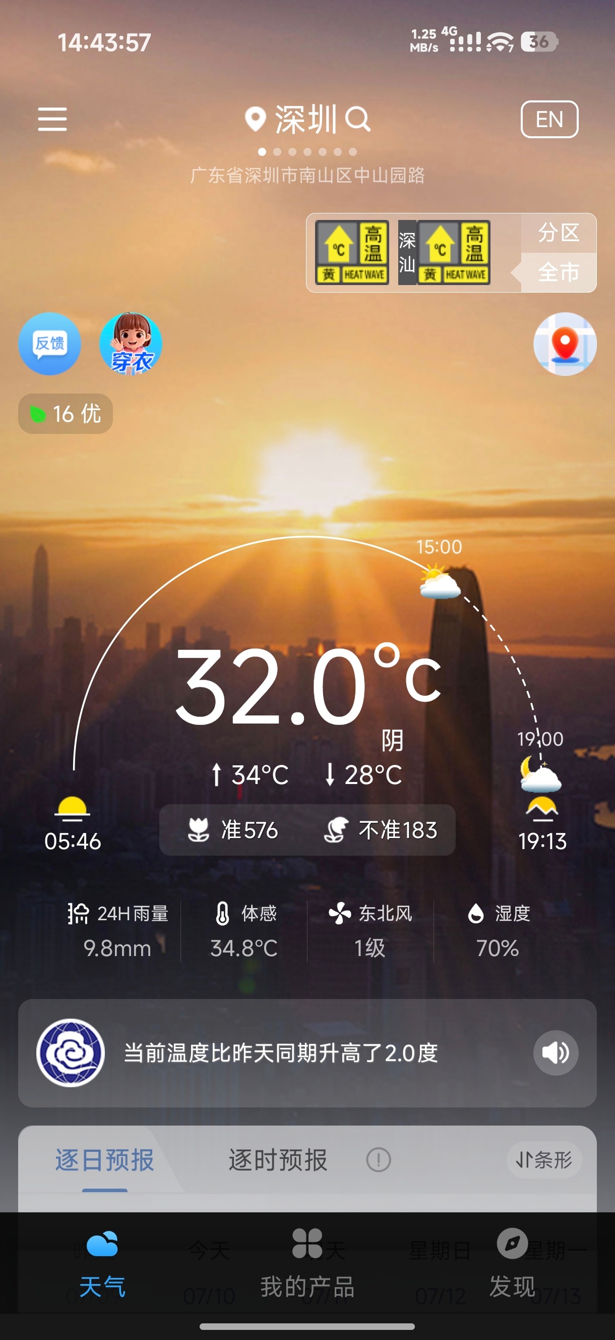 苹果和安卓天气预报谁更准  说实话这些天气预报都是调用各地气象局的接口，准确率感