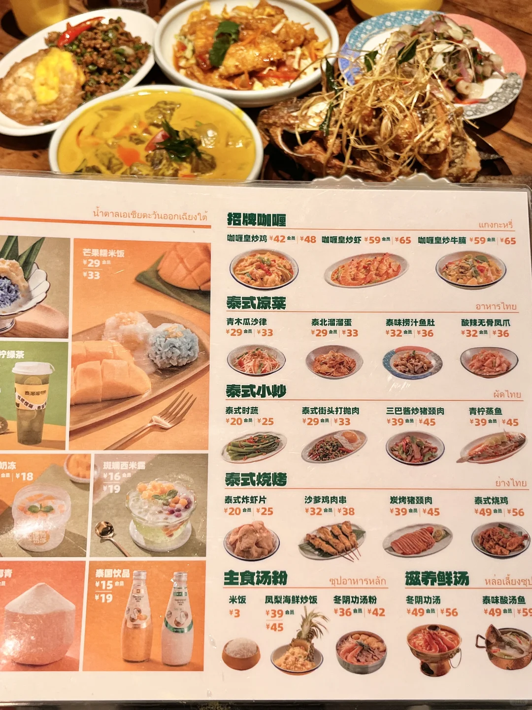 福州平价泰国菜，这家没有对手。。人均30+