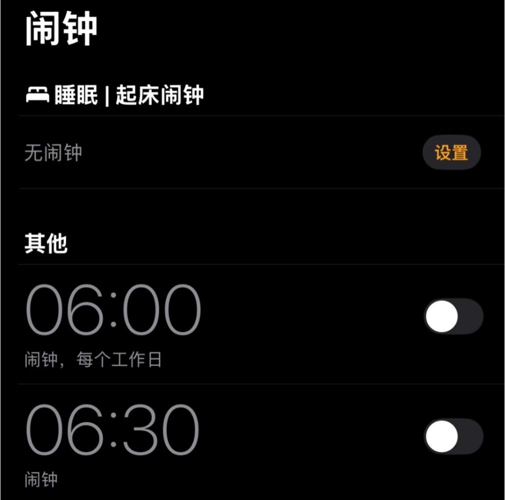假期结束，有多少人被闹钟给坑了？ 