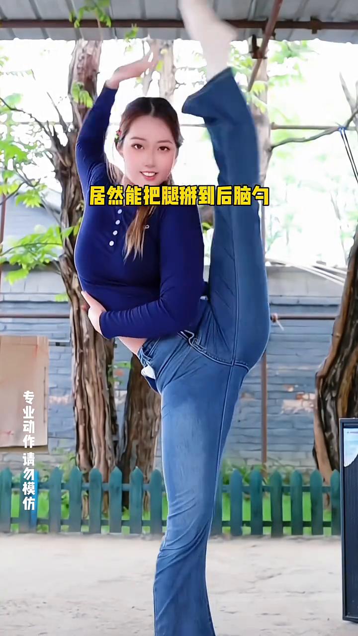 3.腿能到后脑勺。
居然能把腿掰到后脑勺，勿模仿。