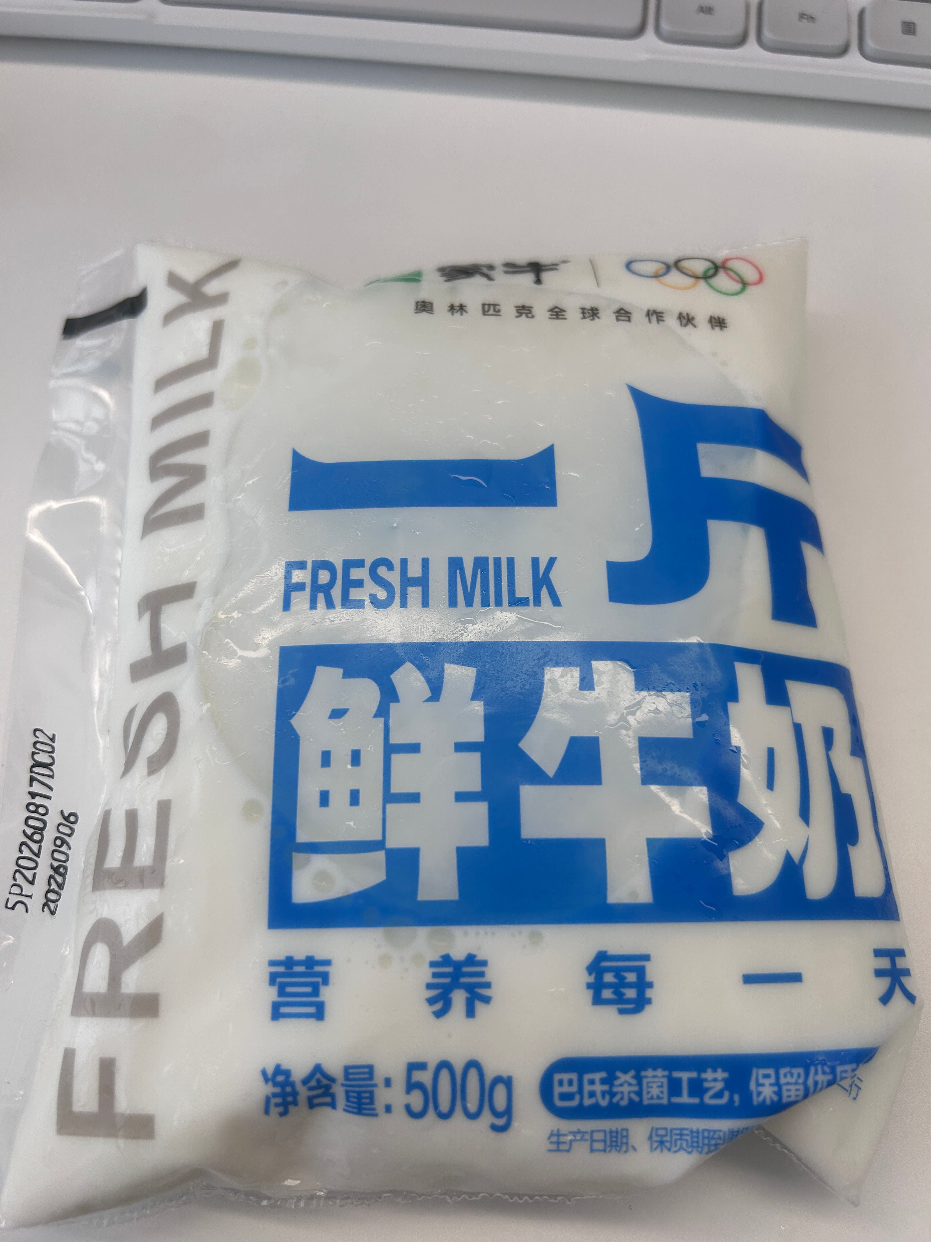 大家猜猜今天能喝完这一斤牛奶不～ 