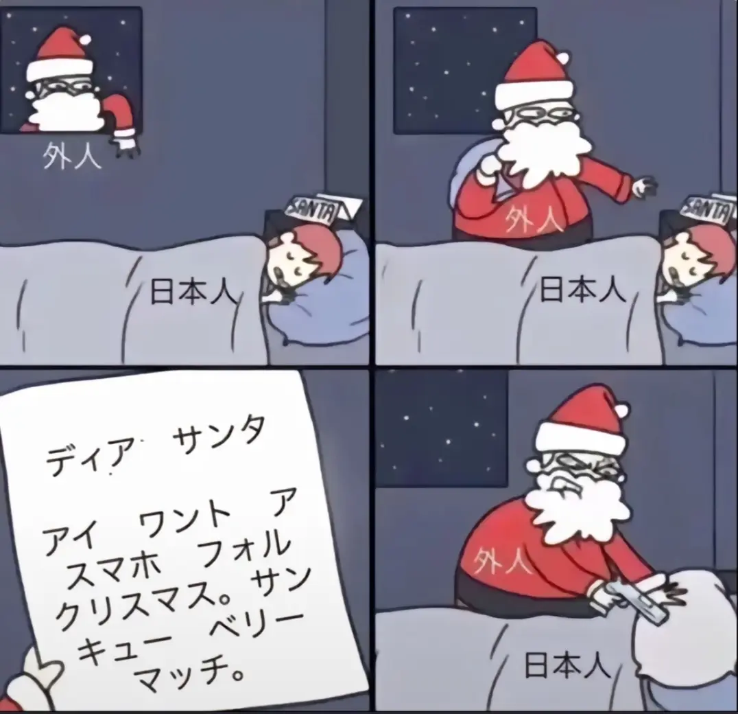 片假名滚。