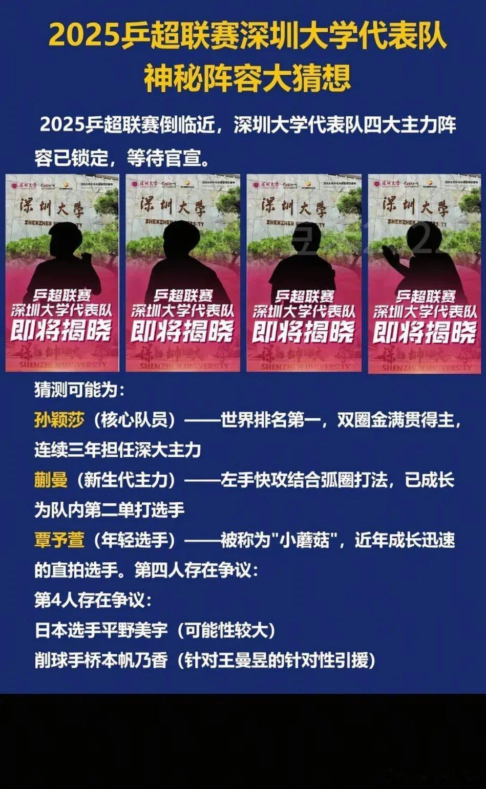 2025乒超联赛怎么刷头条还要做题啊？偶然间看到这张图片。2025乒超联赛马上开