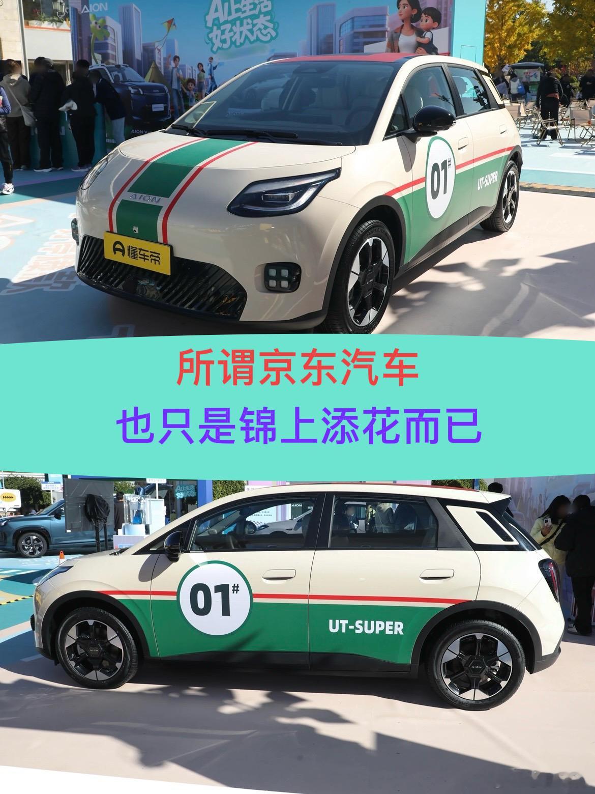 🔥京东汽车，热闹了很久终于浮出水面，买断价格8.99万，租电方案4.99万，当