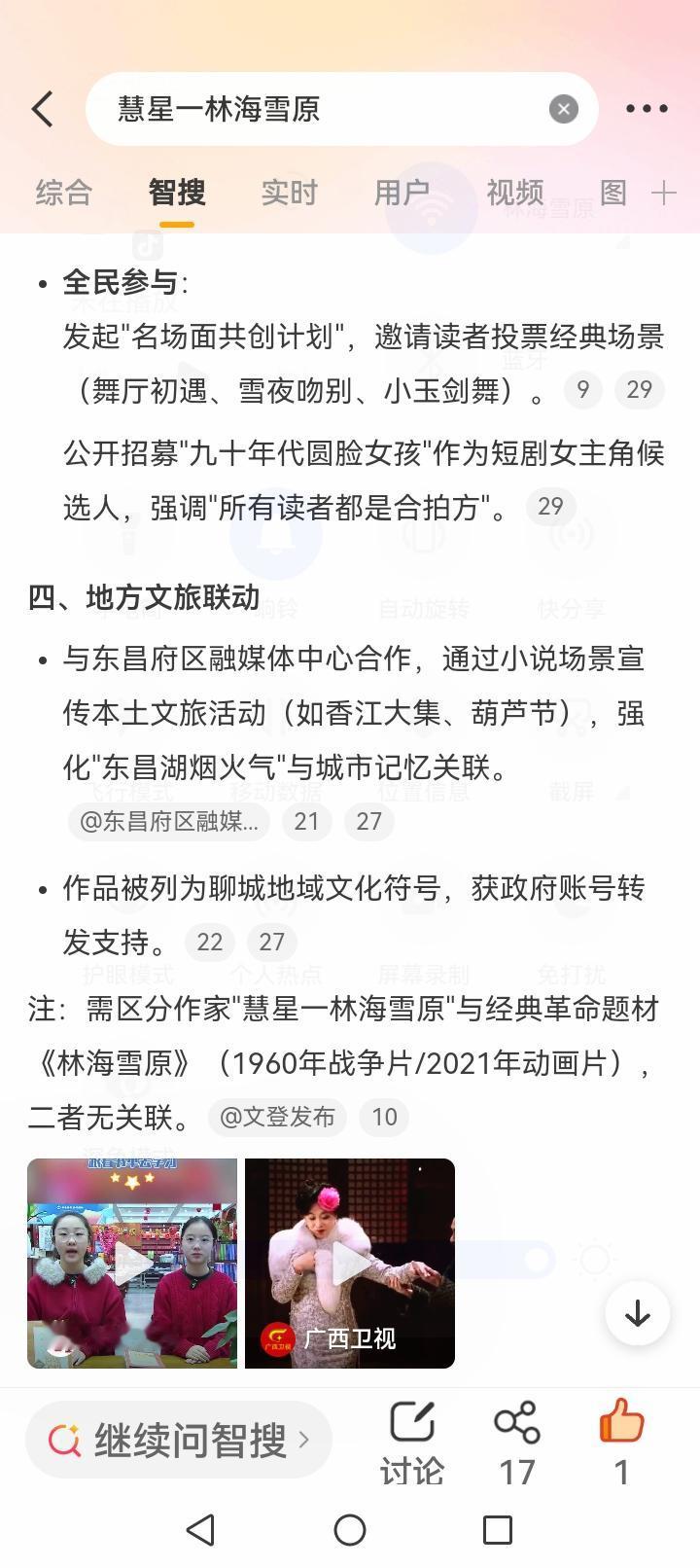 时代符号与地域共鸣：
精准还原九十年代聊城地标（如东昌湖、香江市场）、市井生活细