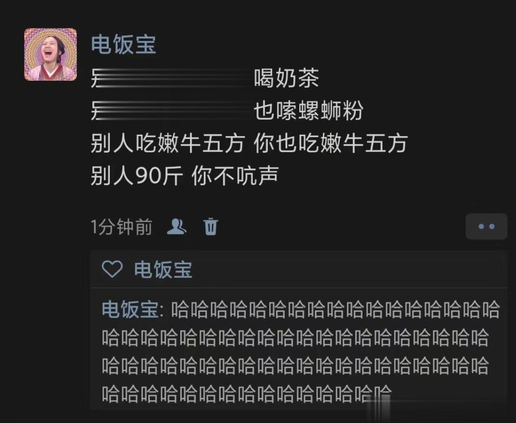《别人90斤 你不吭声》 ​​​