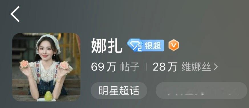 娜么昊看  嗯！！！！！！守护！扎用芭乐头像自由