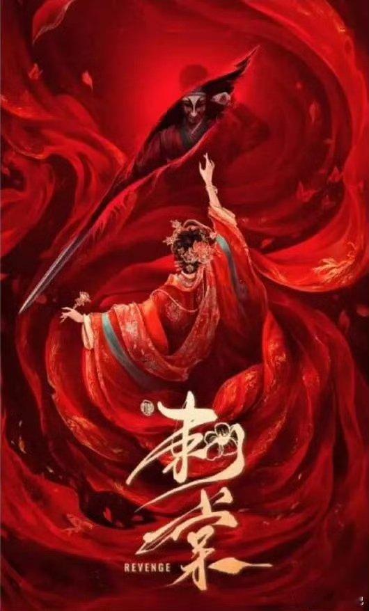 张凌赫卢昱晓刺棠豆瓣简介 张凌赫卢昱晓刺棠简介 张凌赫卢昱晓刺棠豆瓣简介 