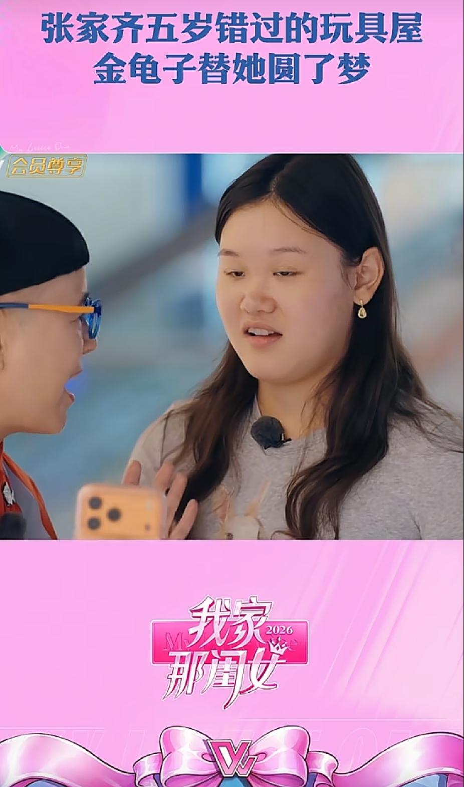 《我家那闺女》里，张家齐的妈妈这样评价自己的女儿：
“做事拖拉”、“不爱收拾”、