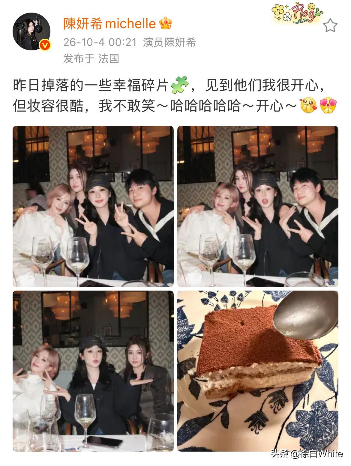 10月4日，陈妍希晒与杨紫，刘诗诗聚餐照，如果不是她本人发，根本认不出来图里人是