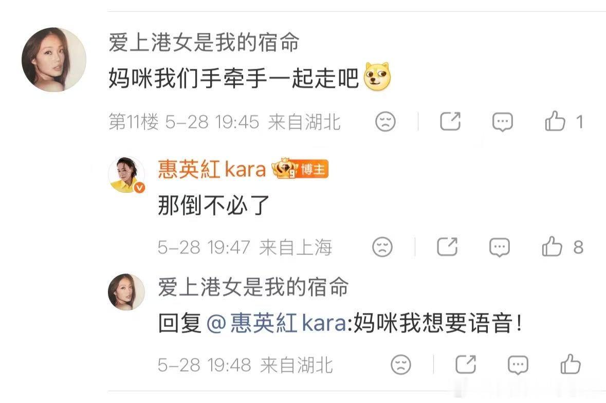 惠英红 谁来都是一巴掌 不同于多数艺人温柔安抚的互动风格，惠英红的反向互动打破常