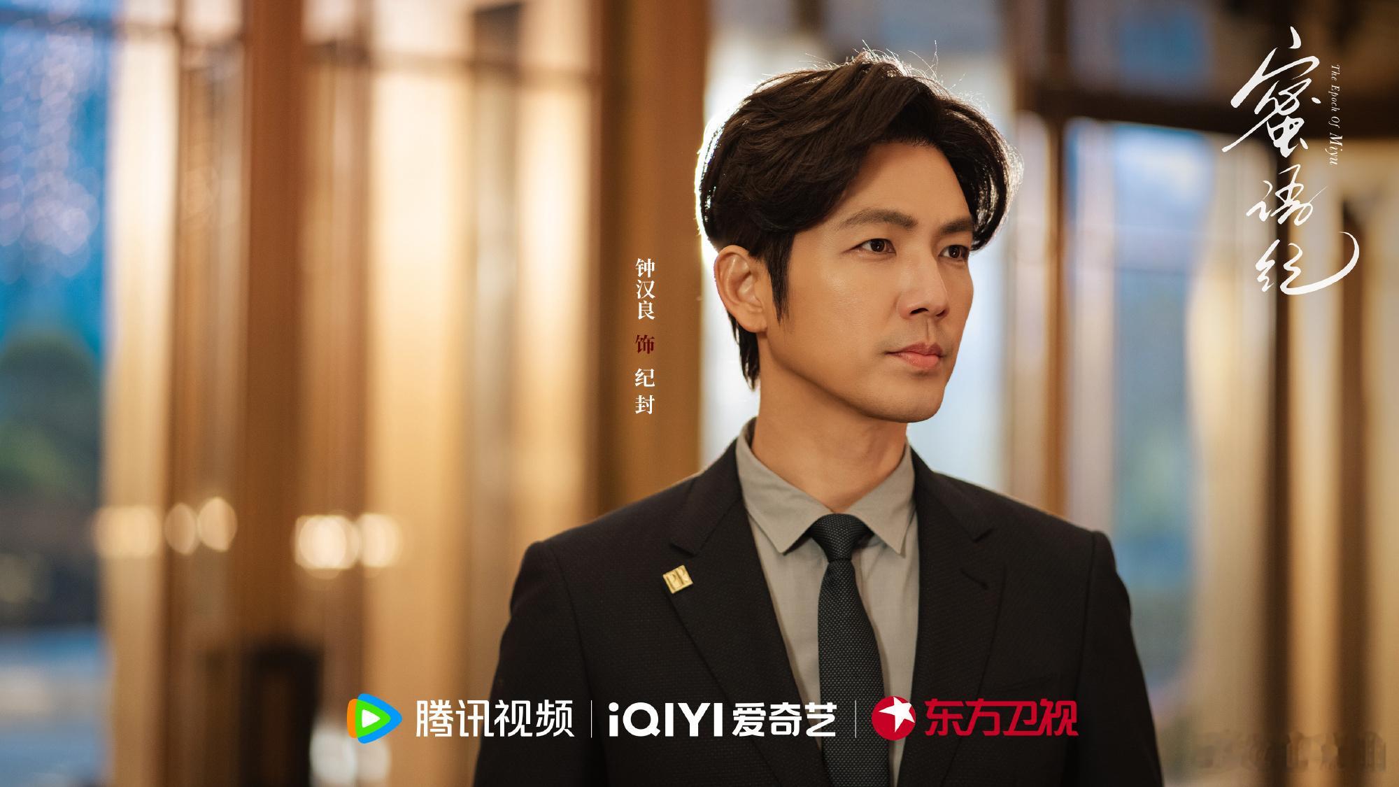 蜜语纪好看强烈建议大家都去看《蜜语纪》！纪封出场自带何以琛BGM，纪黑卡加持下的