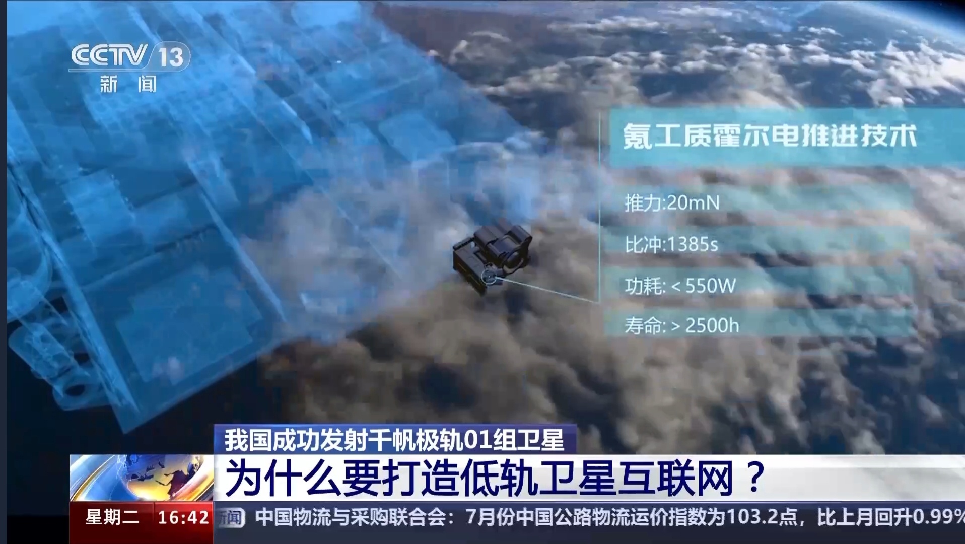 “千帆星座”单颗卫星在轨寿命可达7年，并能够在轨自主健康管理、故障处置，即一边在