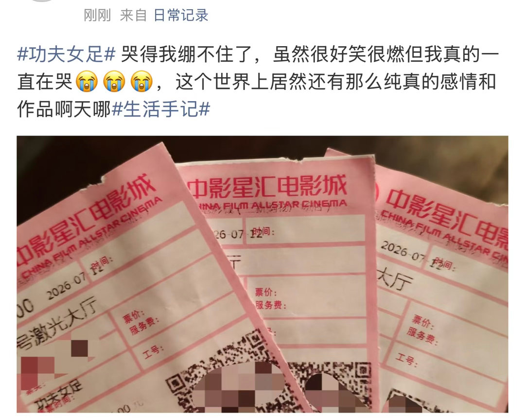 侄子都笑疯了周星驰还在加料 我都笑了一整场了，星爷居然还在加料！后面比赛从头笑到