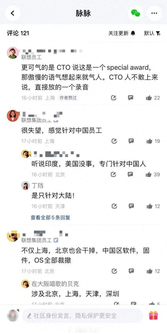 联想集团刚交出一份不错的财报，内部却传出大规模调整。将裁员包装成“特别奖项”，连