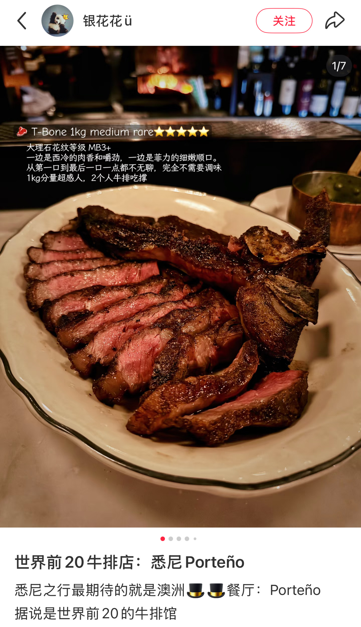 笑死 张元英去哪里都要去吃牛排🥩餐厅是悉尼Porteño 世界前20的牛排馆?