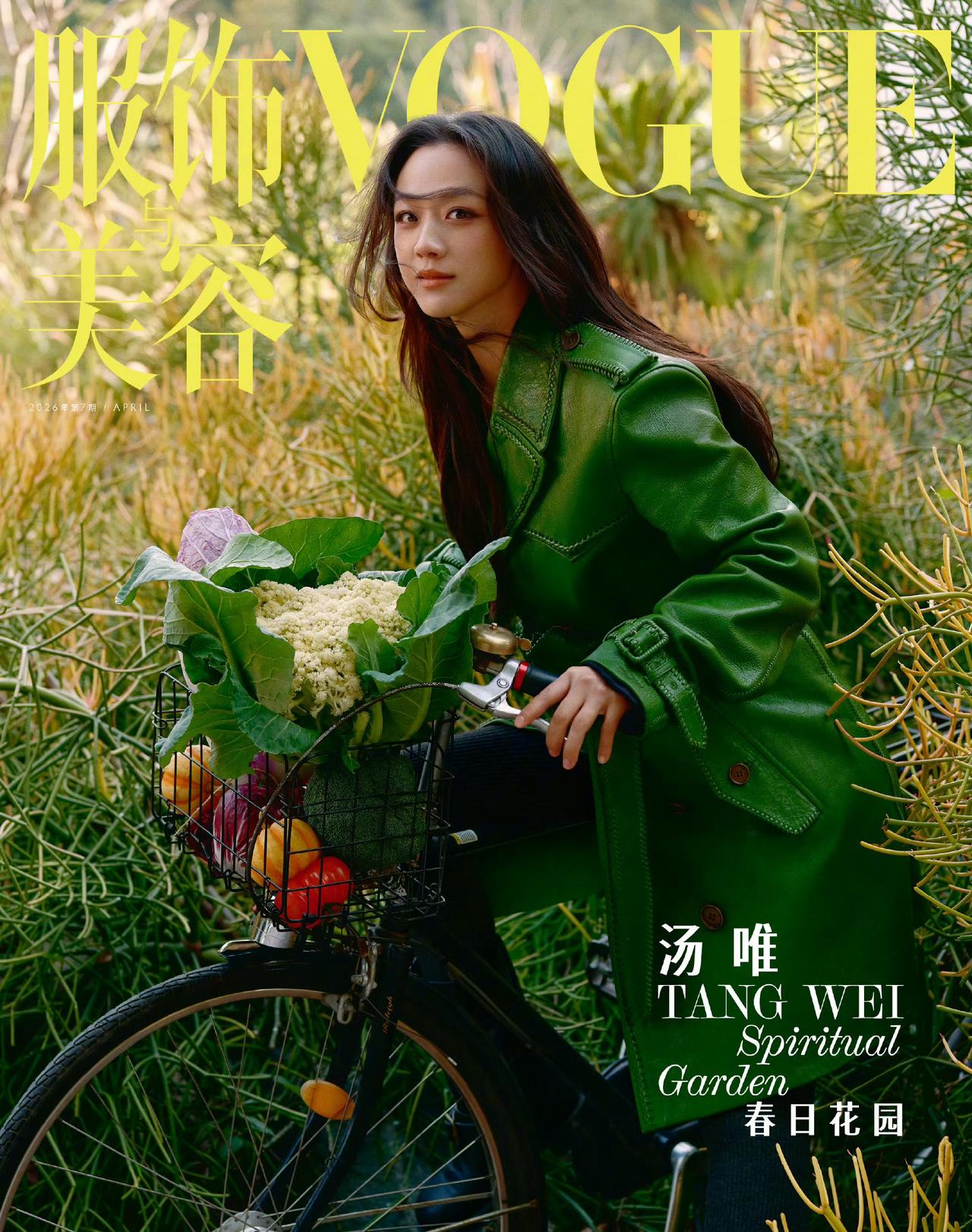 汤唯亮相Vogue China 四月刊封面，身穿Burberry 2026春夏系