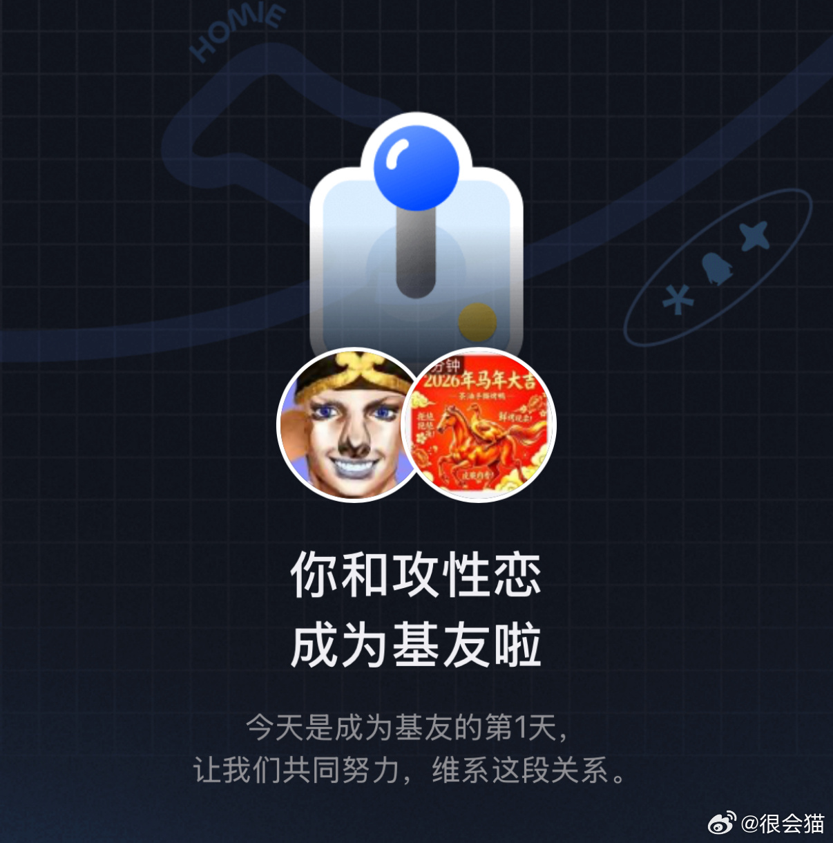 肥猪与烤鸭之恋